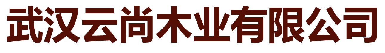 防腐木